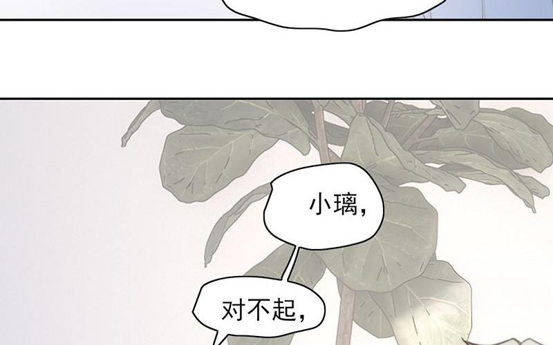 《请你吃甜品》第66话 第20页