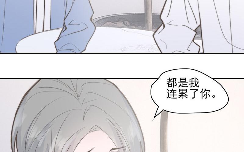 《请你吃甜品》第66话 第22页