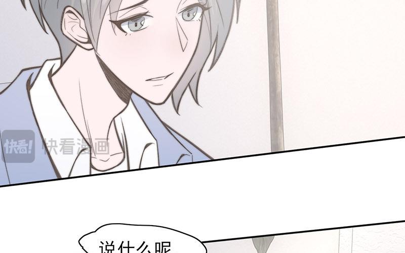 《请你吃甜品》第66话 第23页