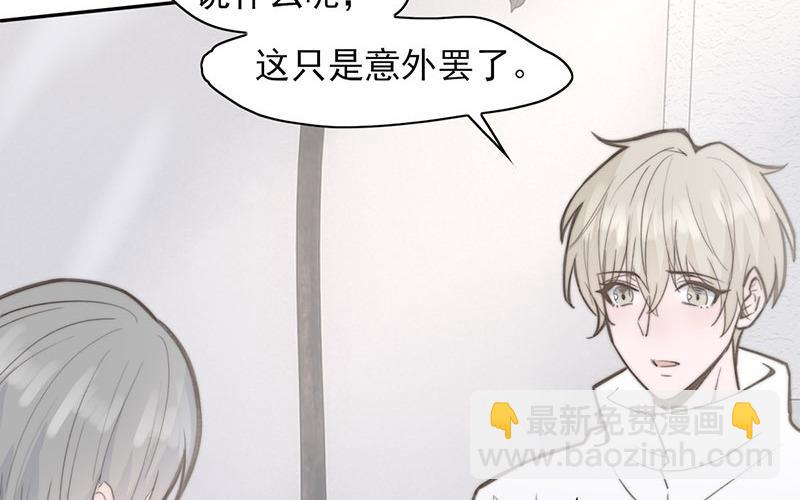 《请你吃甜品》第66话 第24页