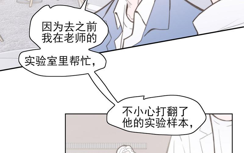 《请你吃甜品》第66话 第27页