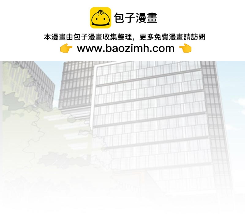 《请你吃甜品》第66话 第2页