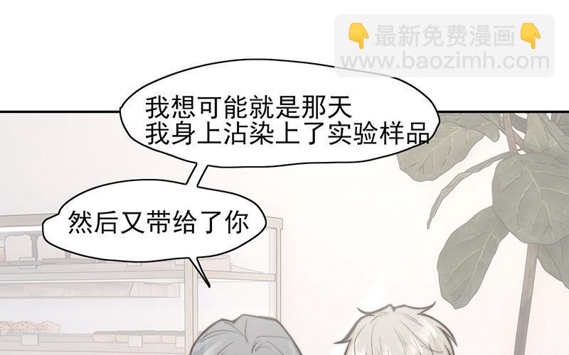 《请你吃甜品》第66话 第31页