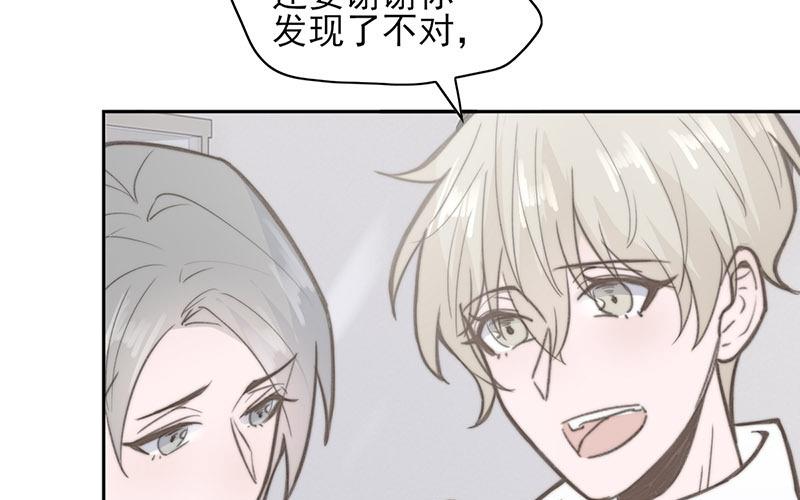 《请你吃甜品》第66话 第33页
