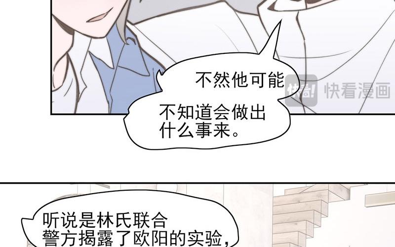 《请你吃甜品》第66话 第34页