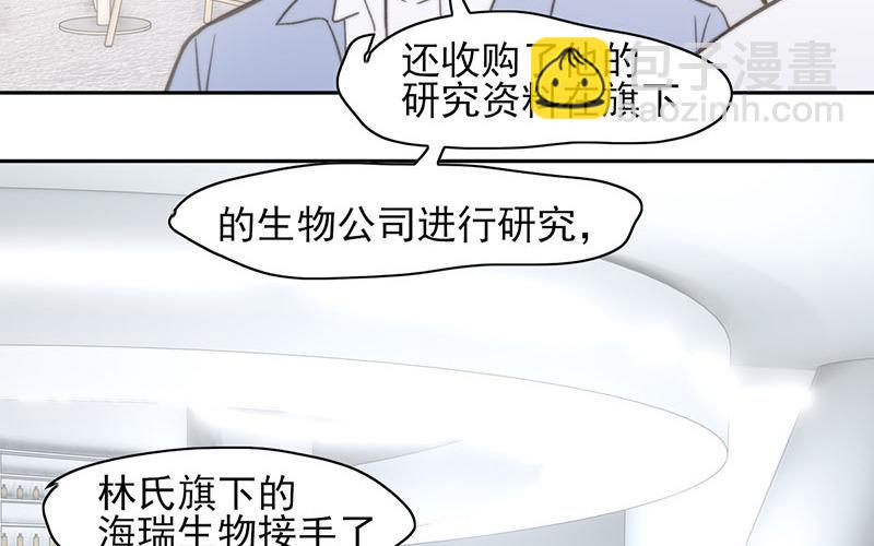 《请你吃甜品》第66话 第36页