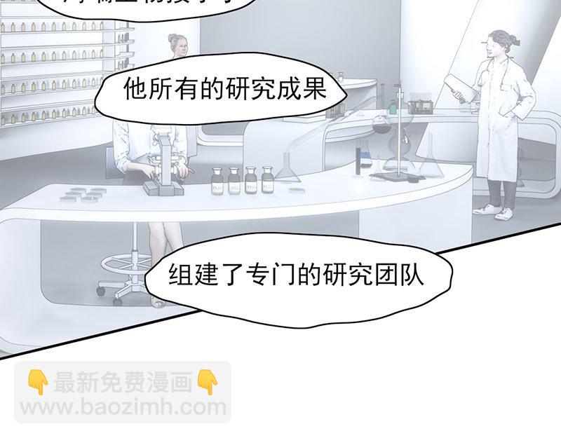 《请你吃甜品》第66话 第37页