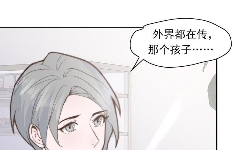 《请你吃甜品》第66话 第39页