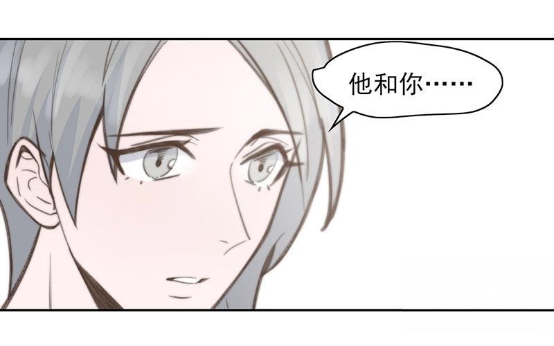 《请你吃甜品》第66话 第41页