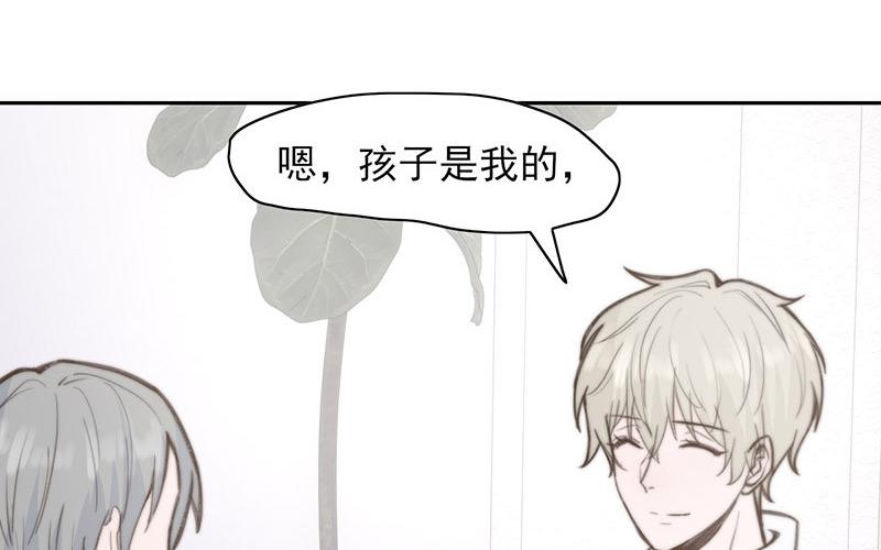 《请你吃甜品》第66话 第42页