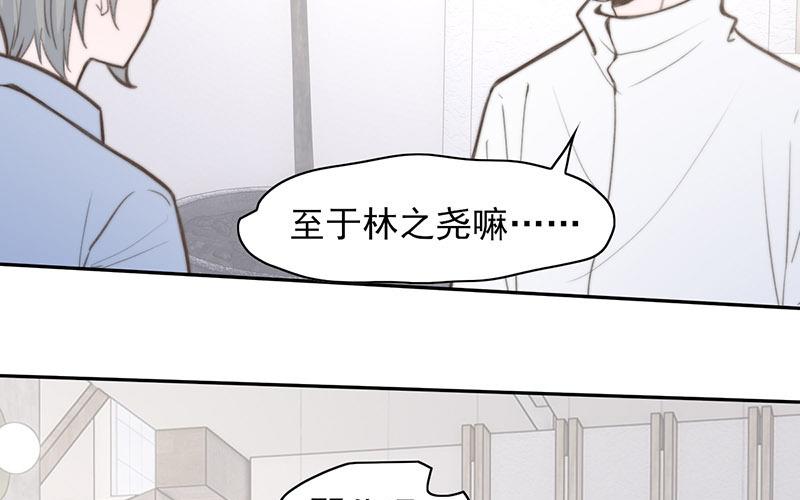 《请你吃甜品》第66话 第43页
