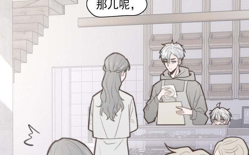 《请你吃甜品》第66话 第44页
