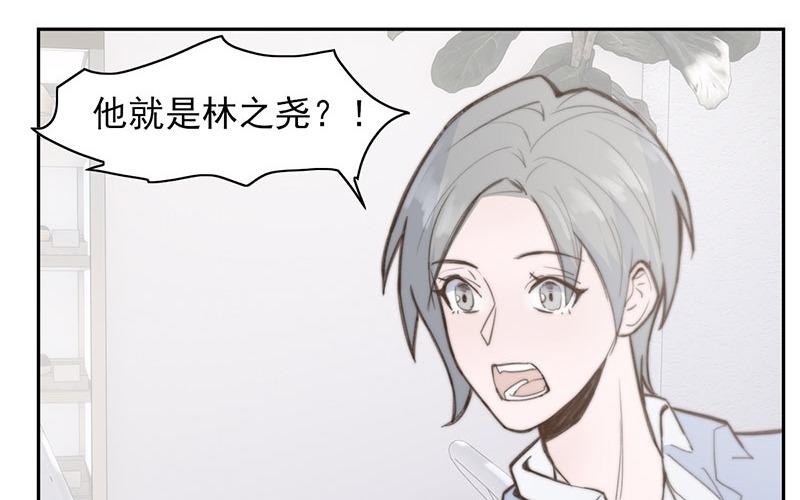 《请你吃甜品》第66话 第46页