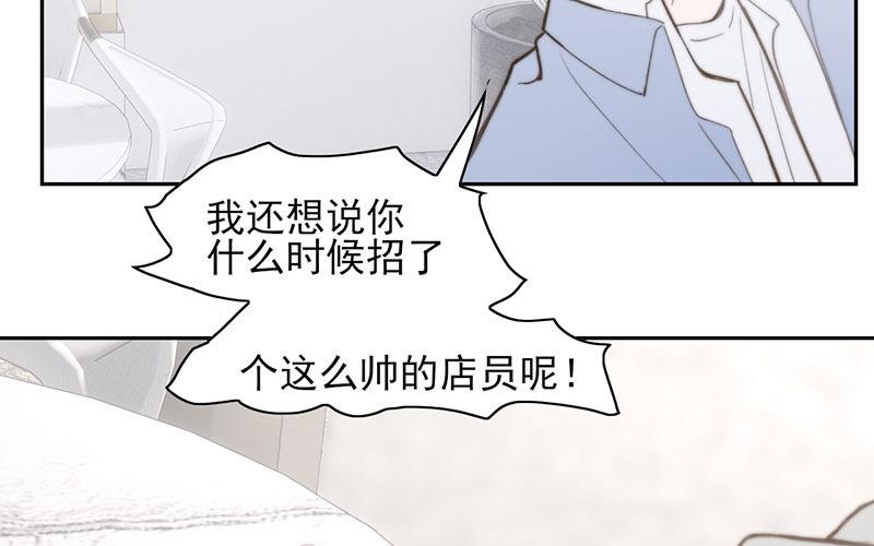 《请你吃甜品》第66话 第47页