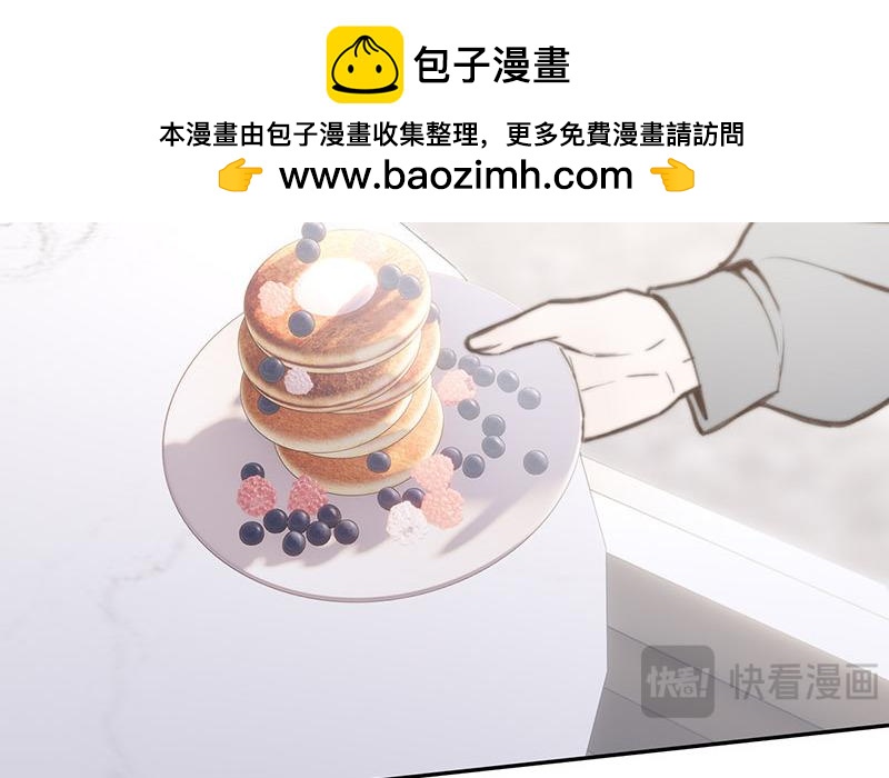 《请你吃甜品》第66话 第48页