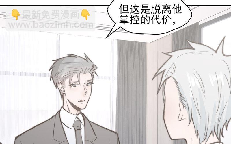《请你吃甜品》第66话 第5页