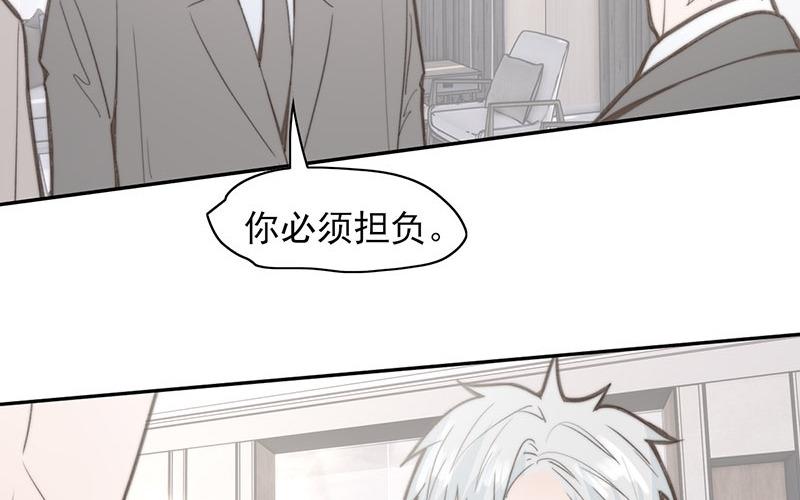 《请你吃甜品》第66话 第6页