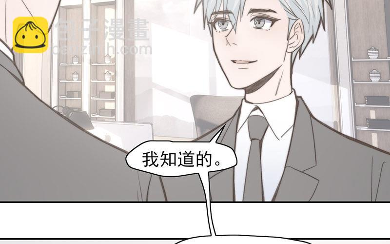 《请你吃甜品》第66话 第7页