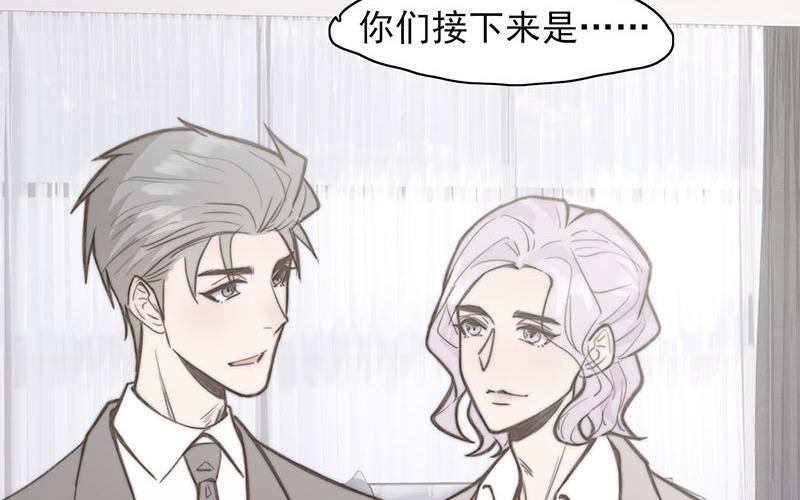 《请你吃甜品》第66话 第8页