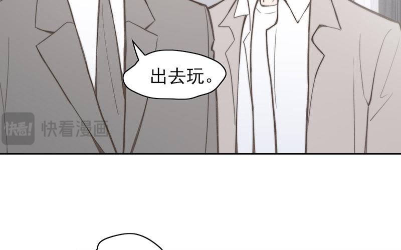 《请你吃甜品》第66话 第9页