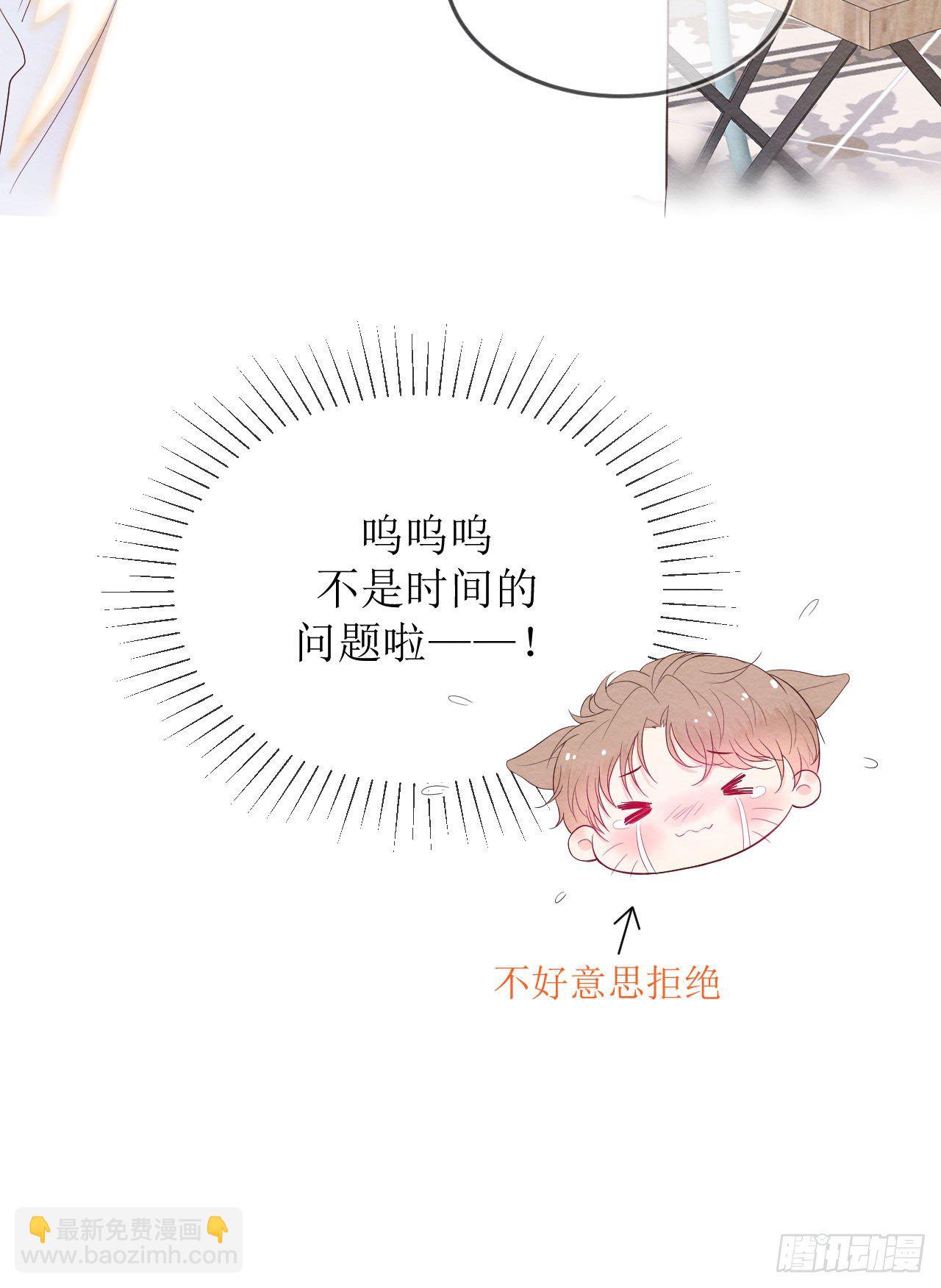 《狼崽养成指南》第一话躺在雨夜的你 第12页
