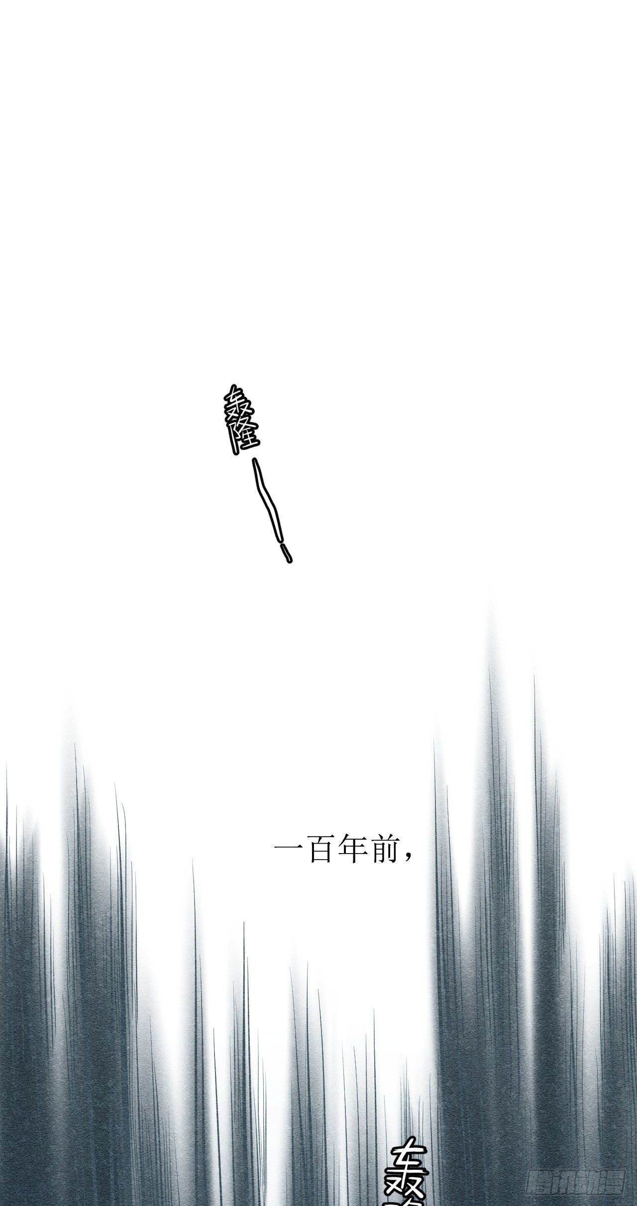 《狼崽养成指南》第一话躺在雨夜的你 第16页