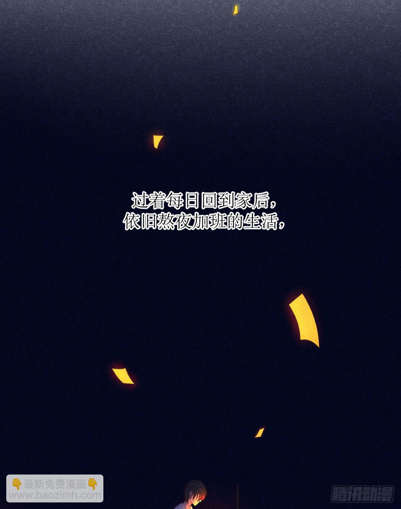 《狼崽养成指南》第一话躺在雨夜的你 第22页