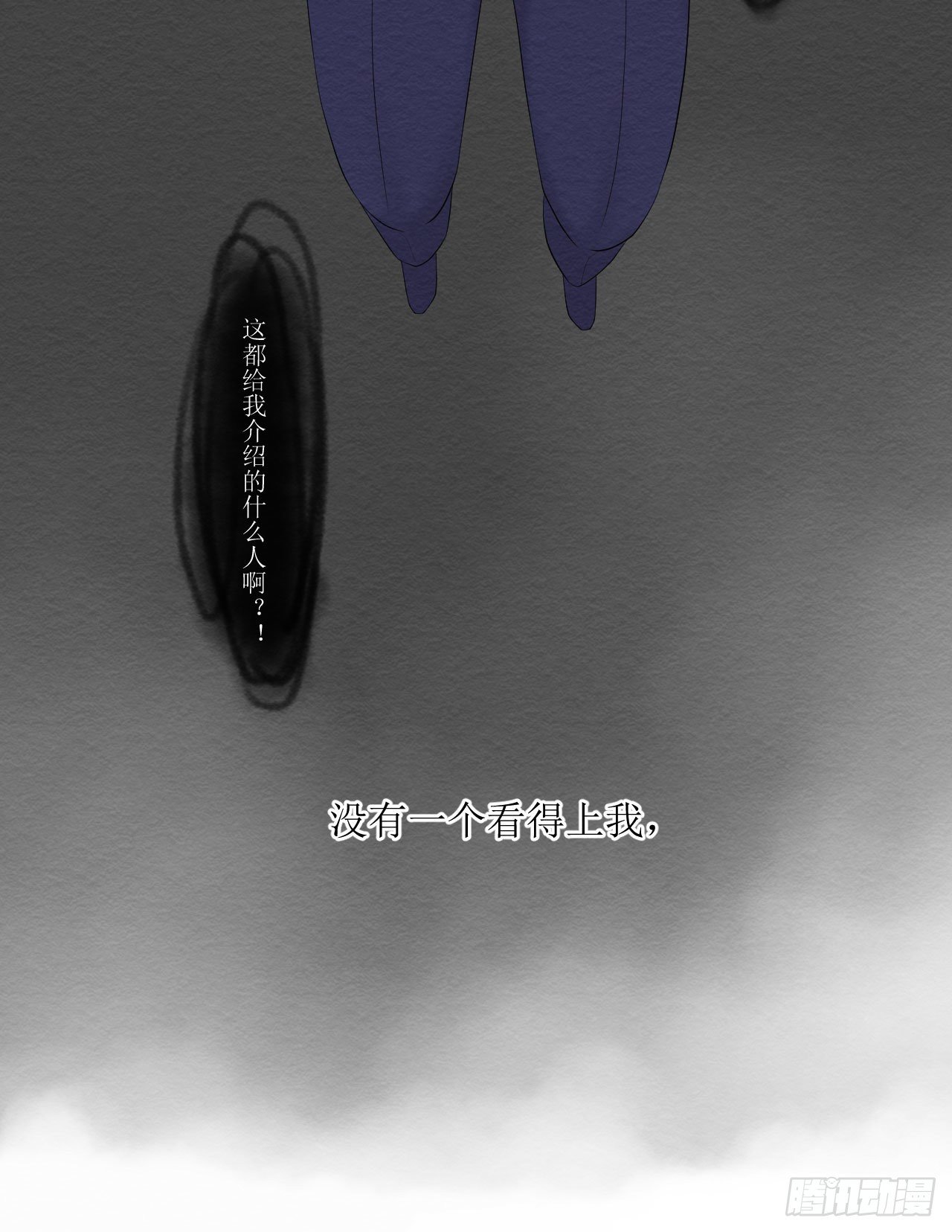 《狼崽养成指南》第一话躺在雨夜的你 第26页