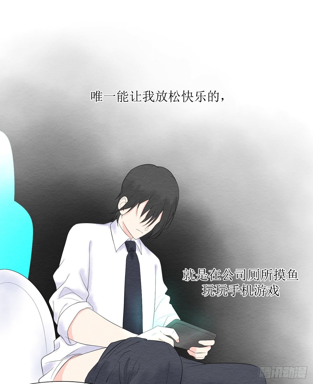 《狼崽养成指南》第一话躺在雨夜的你 第27页