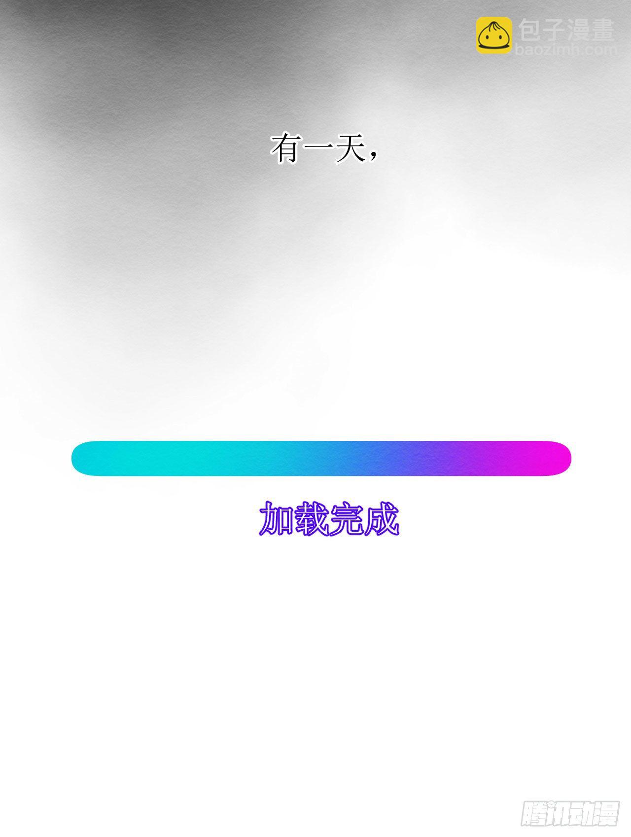 《狼崽养成指南》第一话躺在雨夜的你 第29页