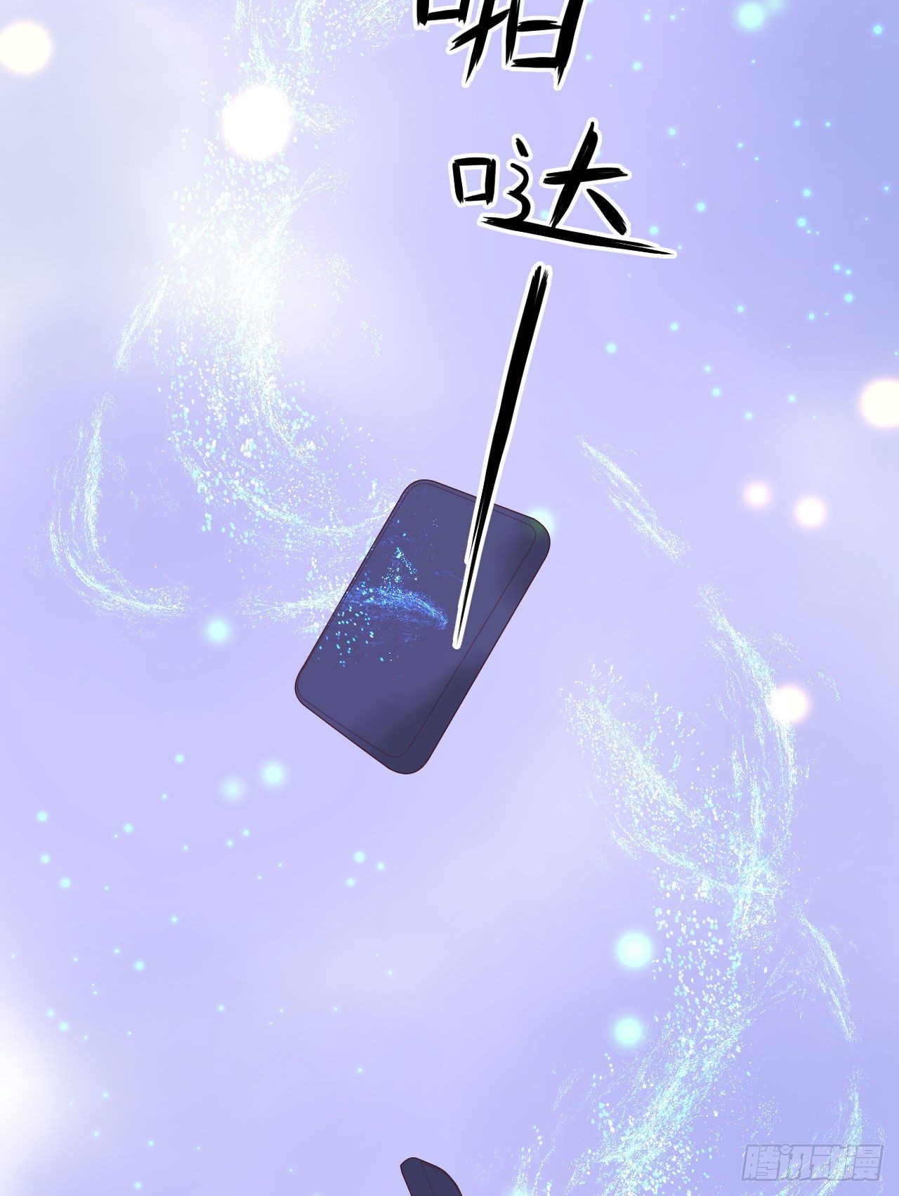 《狼崽养成指南》第一话躺在雨夜的你 第32页