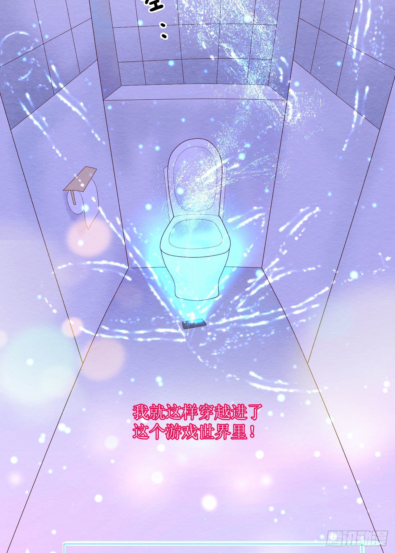 《狼崽养成指南》第一话躺在雨夜的你 第35页