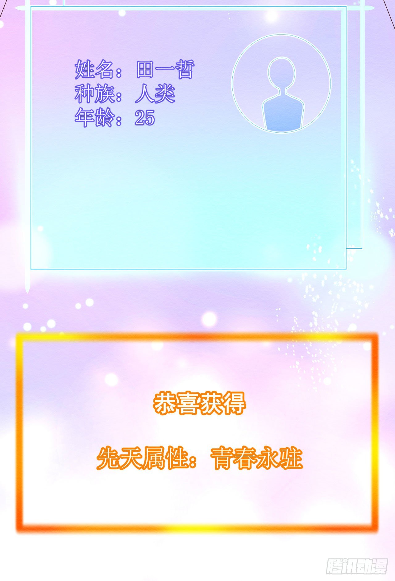 《狼崽养成指南》第一话躺在雨夜的你 第36页