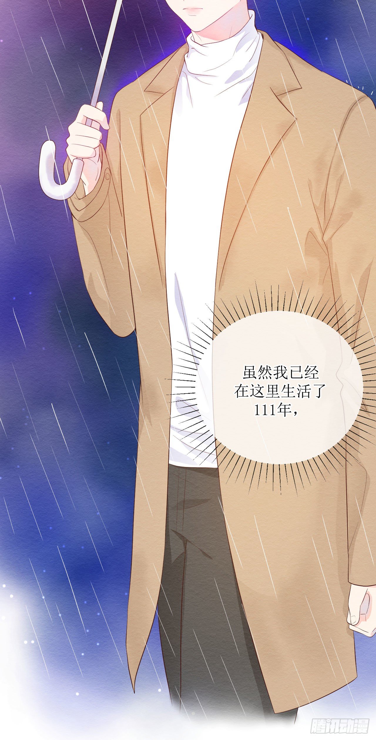 《狼崽养成指南》第一话躺在雨夜的你 第42页