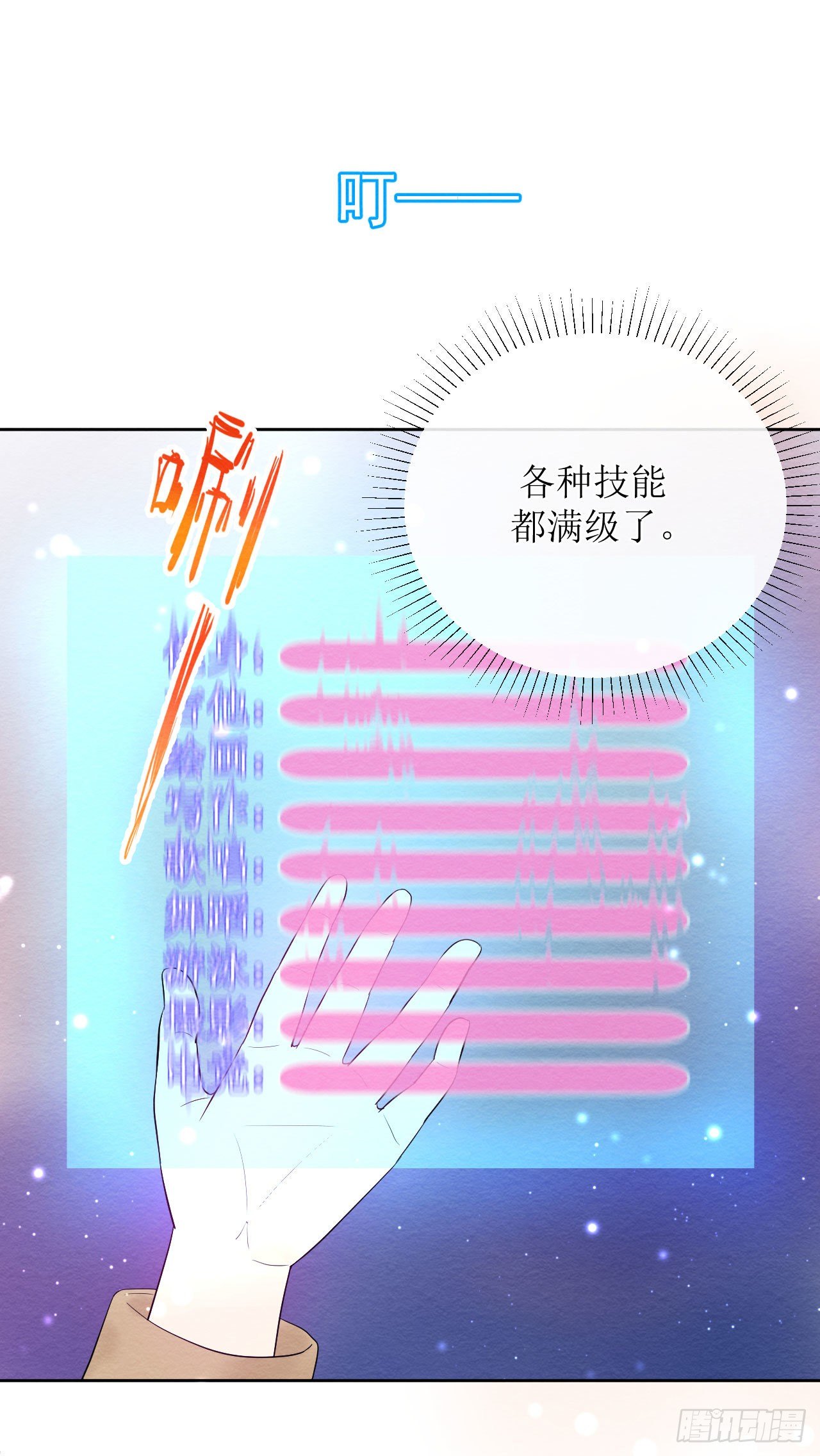《狼崽养成指南》第一话躺在雨夜的你 第43页