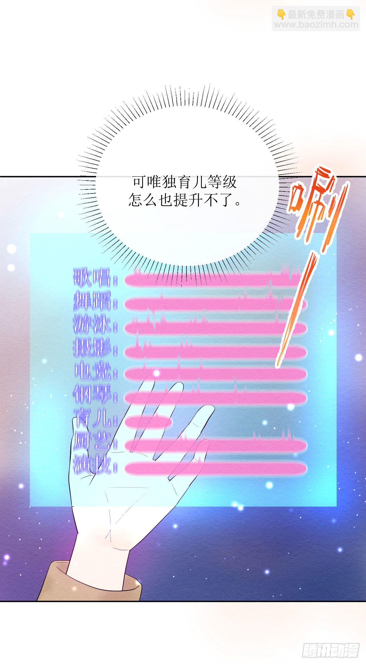 《狼崽养成指南》第一话躺在雨夜的你 第44页