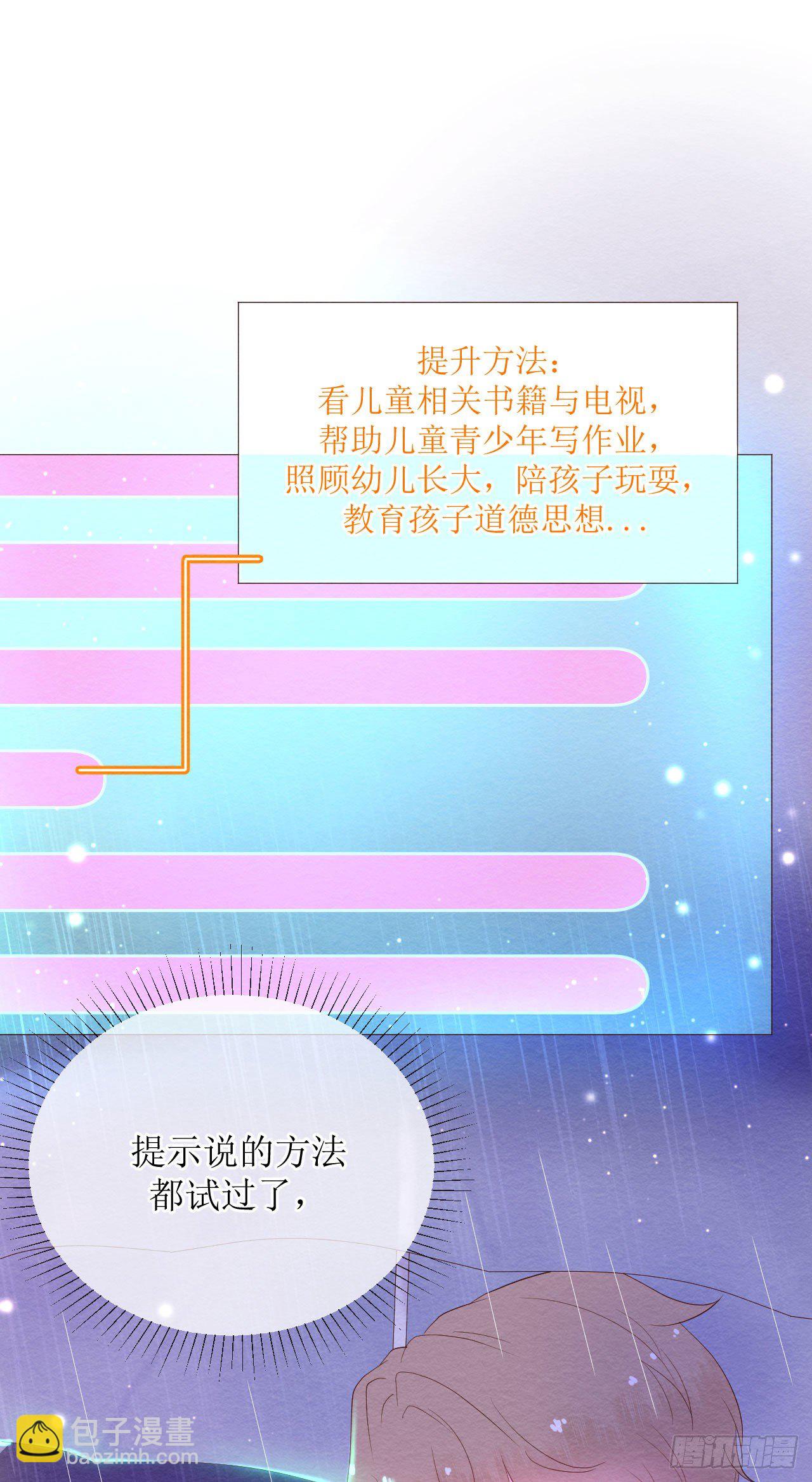 《狼崽养成指南》第一话躺在雨夜的你 第45页
