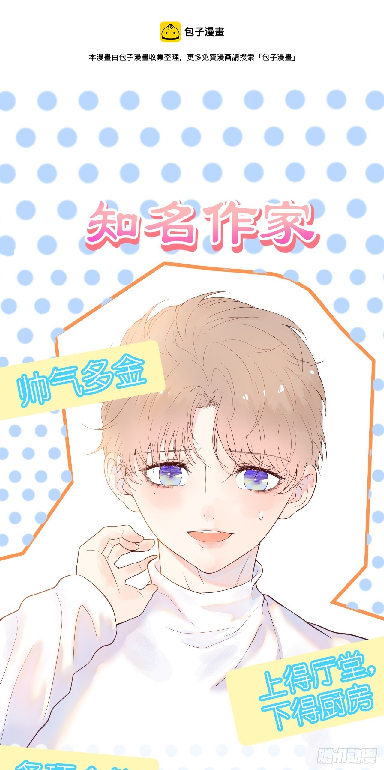 《狼崽养成指南》预告12月3日三连更上线 第1页