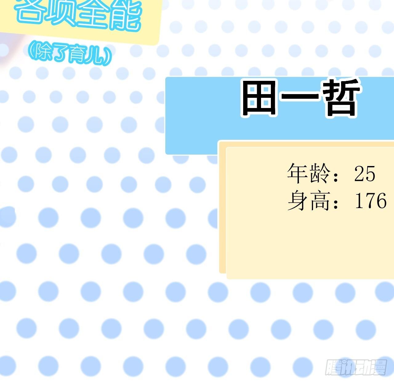 《狼崽养成指南》预告12月3日三连更上线 第2页