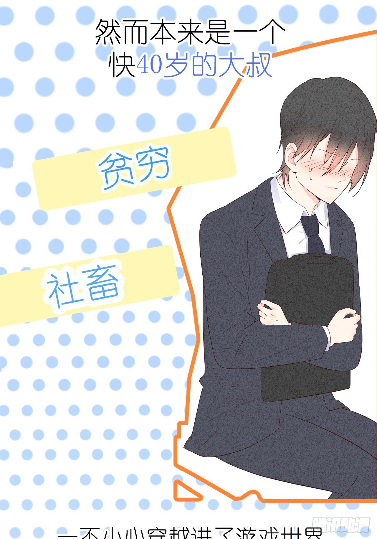 《狼崽养成指南》预告12月3日三连更上线 第3页
