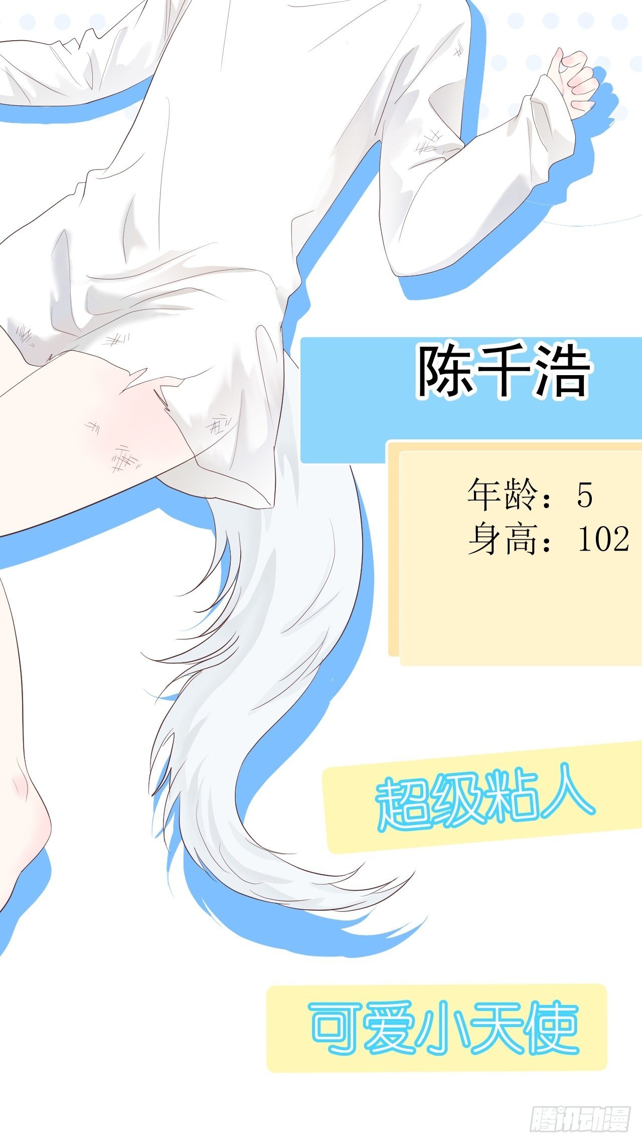 《狼崽养成指南》预告12月3日三连更上线 第5页