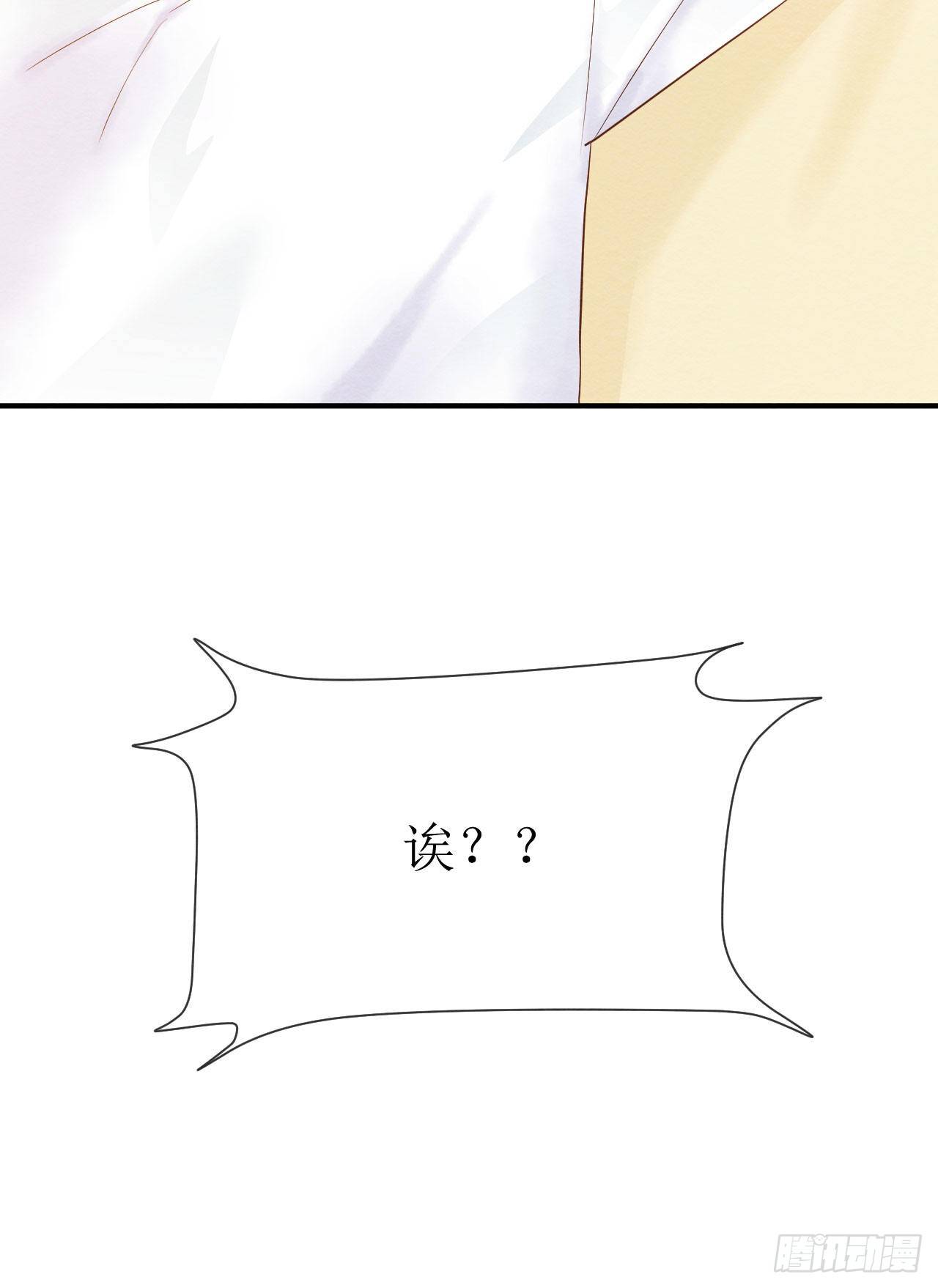 《狼崽养成指南》第2话体温似乎正常了 第37页