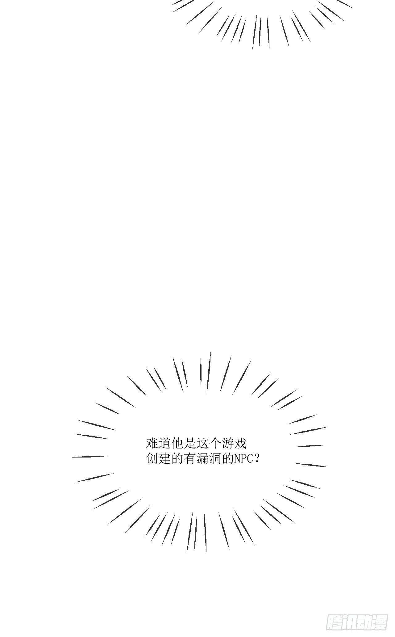 《狼崽养成指南》第3话那就住一起吧 第10页