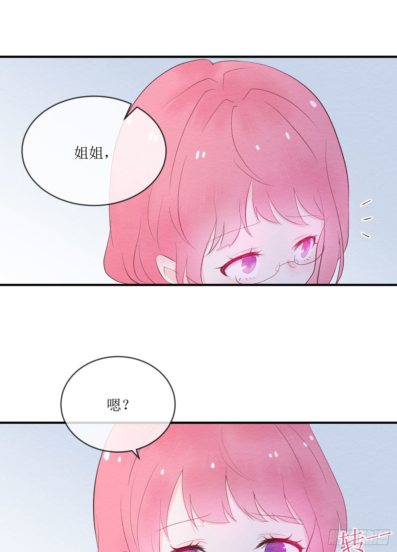 《狼崽养成指南》第6话在试衣间 第13页