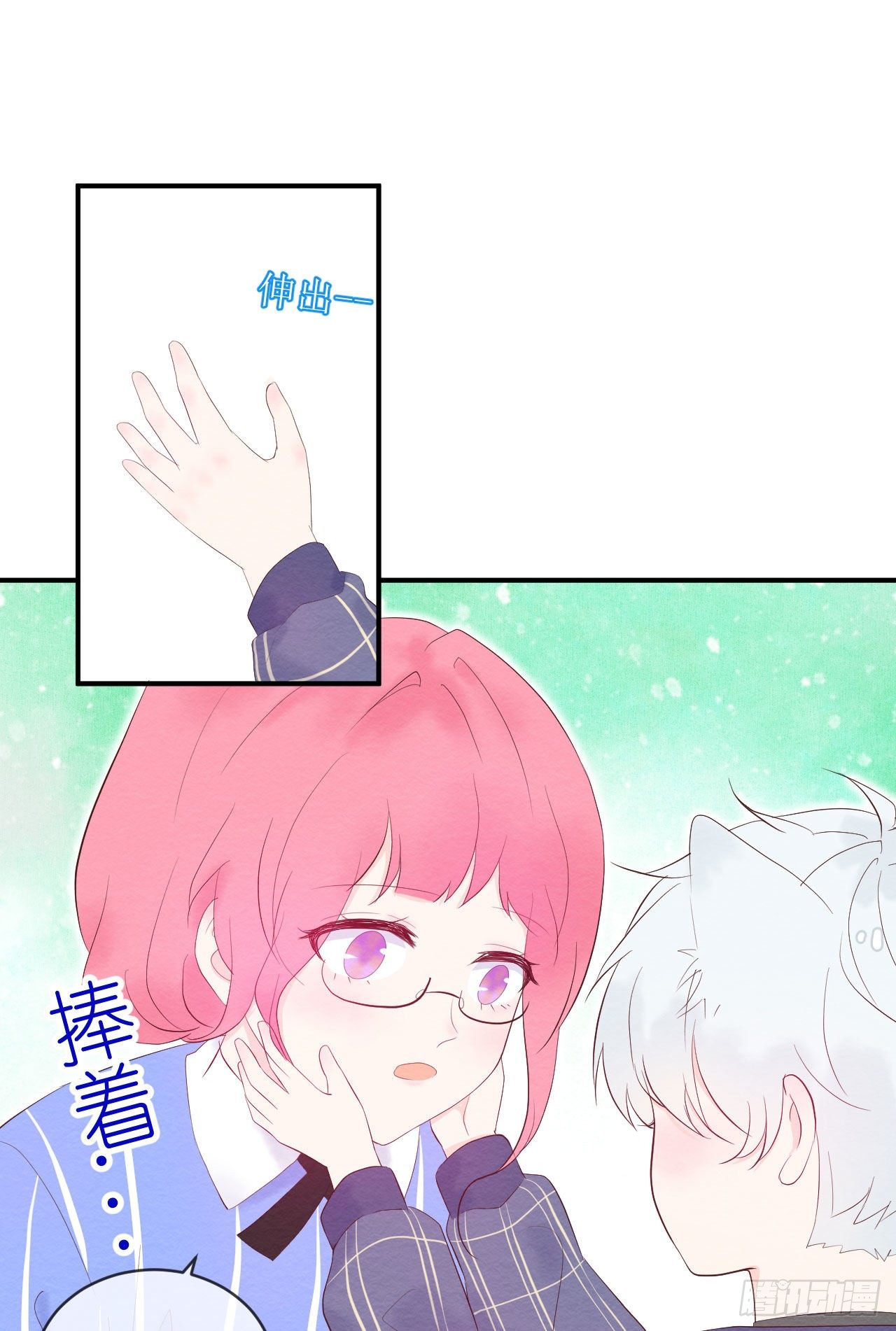 《狼崽养成指南》第6话在试衣间 第19页