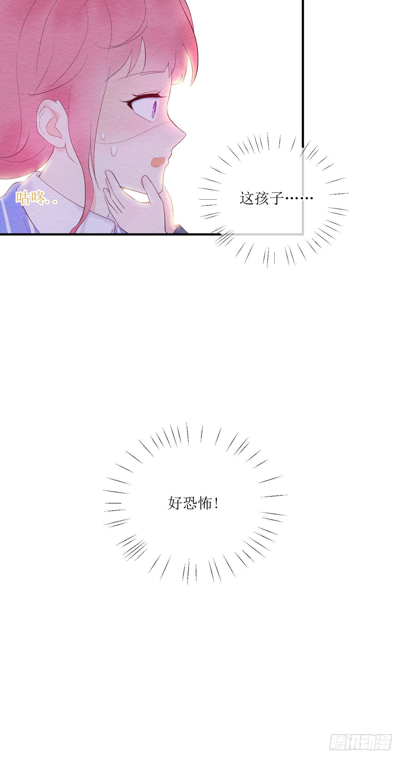 《狼崽养成指南》第6话在试衣间 第22页