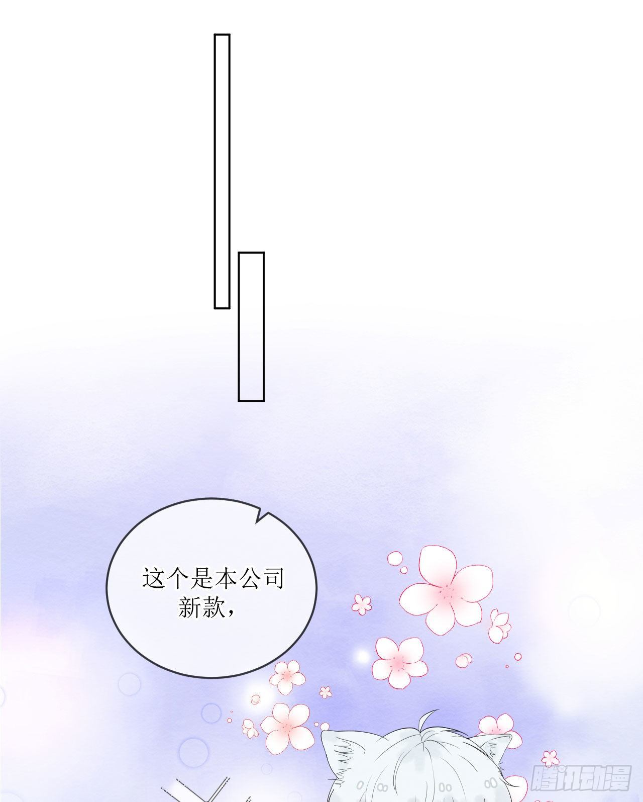 《狼崽养成指南》第6话在试衣间 第23页