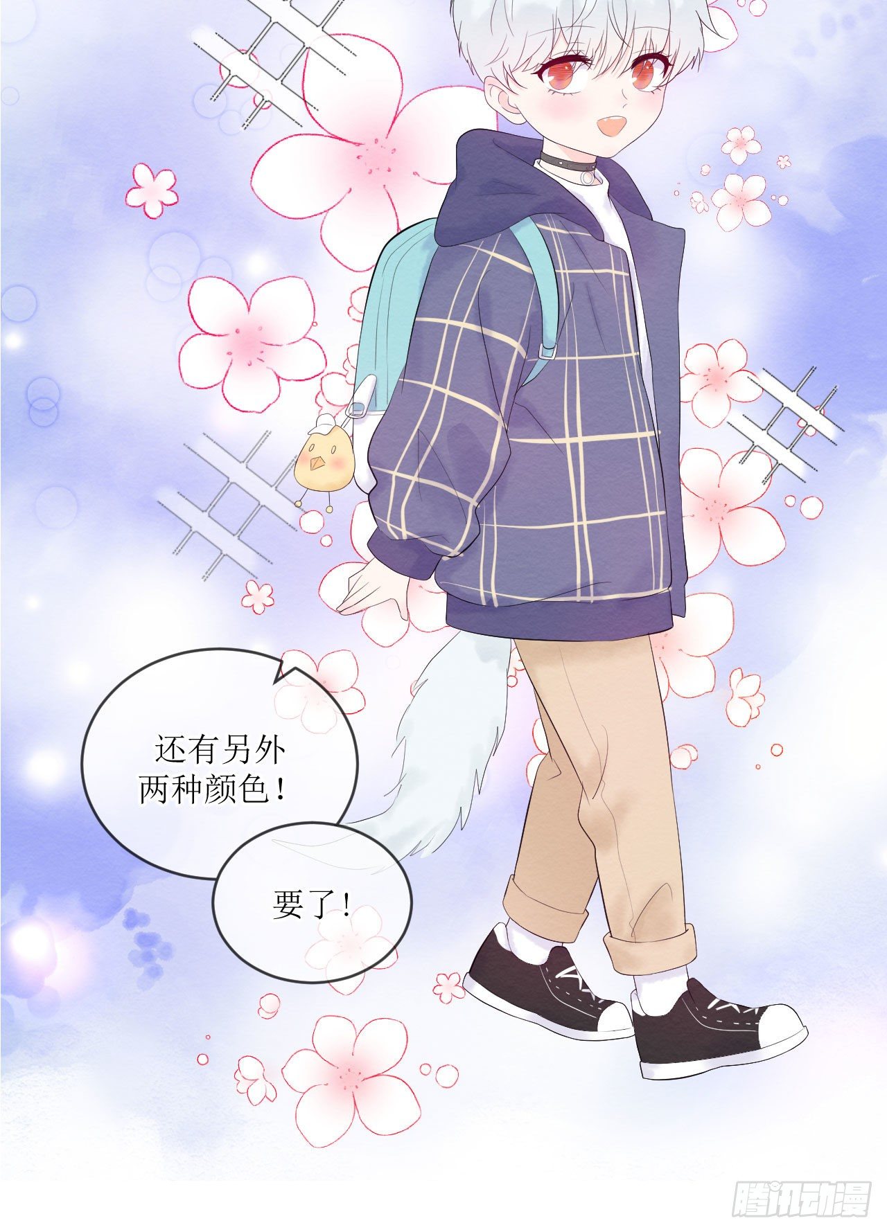 《狼崽养成指南》第6话在试衣间 第24页