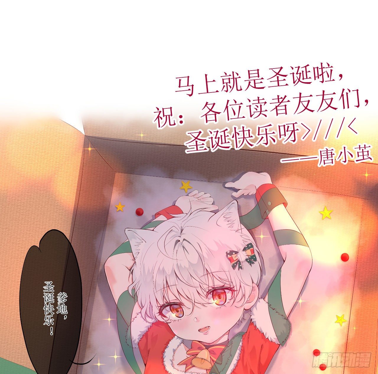 《狼崽养成指南》第6话在试衣间 第31页