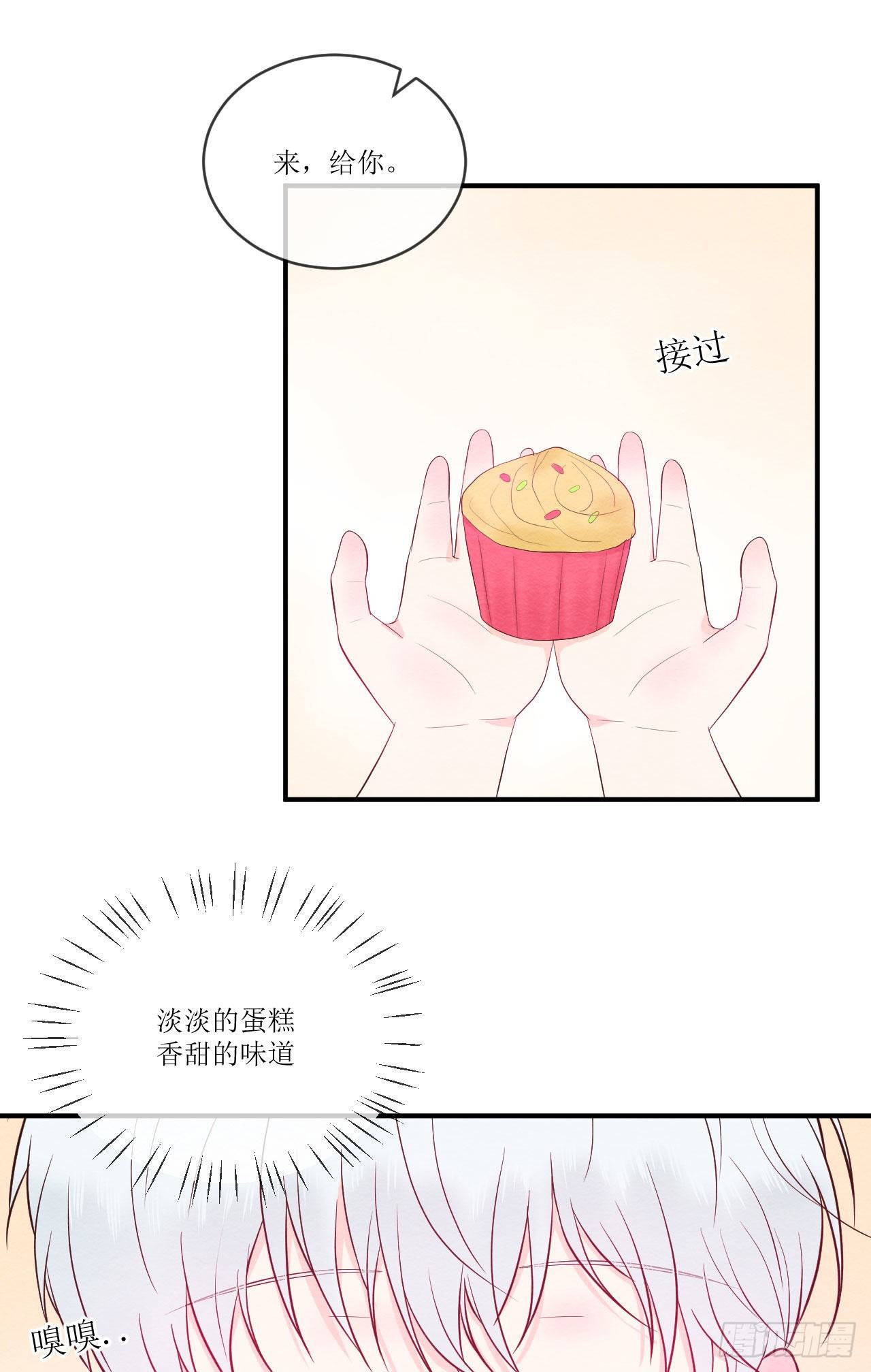 《狼崽养成指南》第4话香甜的气味 第12页